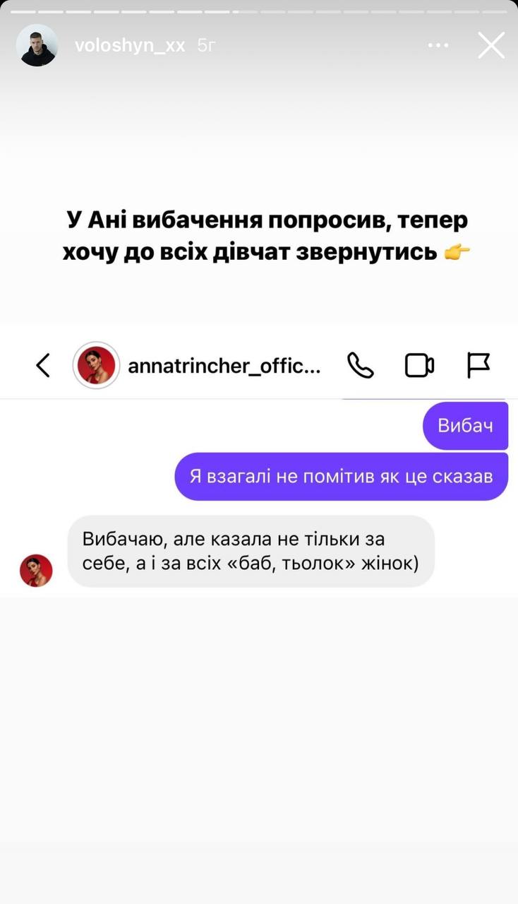 Ексчоловік Трінчер назвав її "бабою" у прямому ефірі: співачка відреагувала
